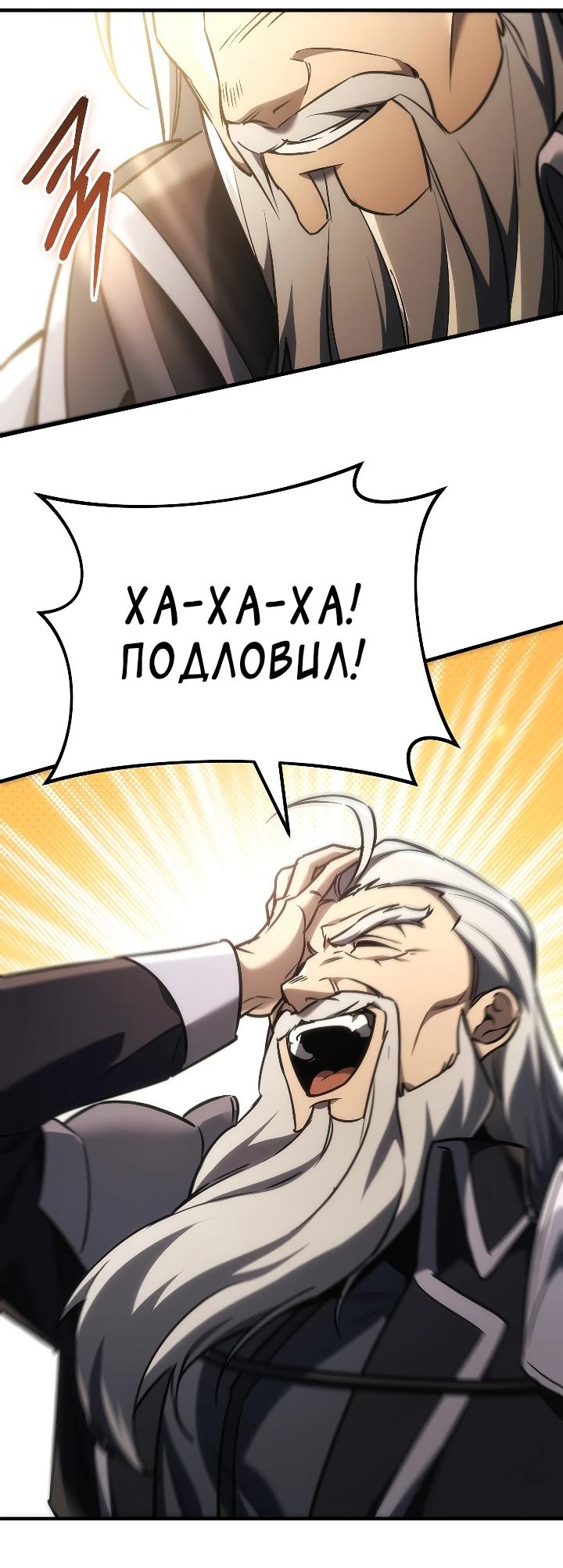 Read Игра гениального кузнеца RU Manga Online