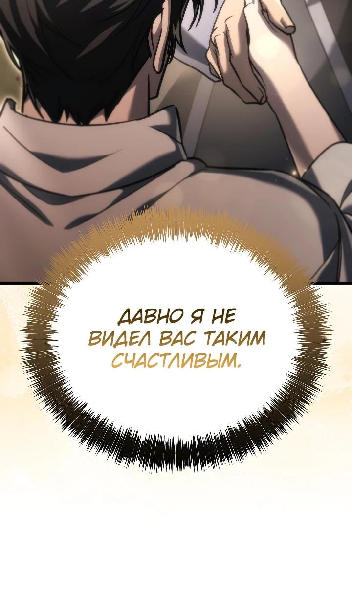 Read Игра гениального кузнеца RU Manga Online