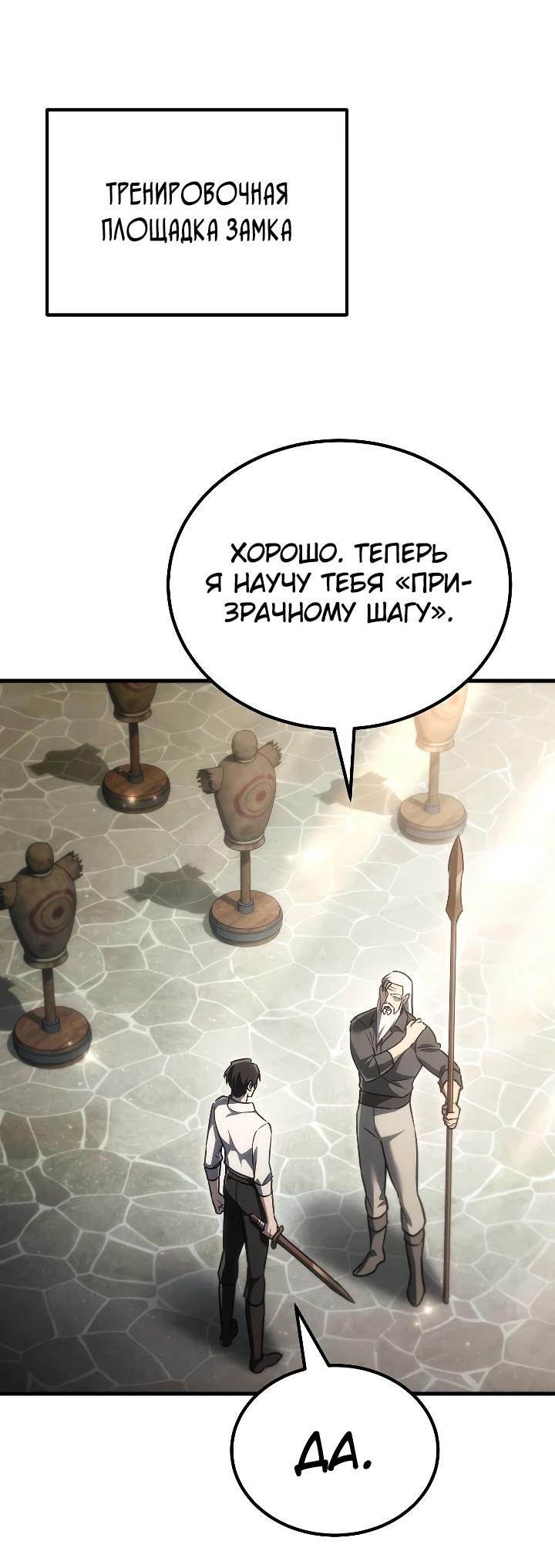 Read Игра гениального кузнеца RU Manga Online
