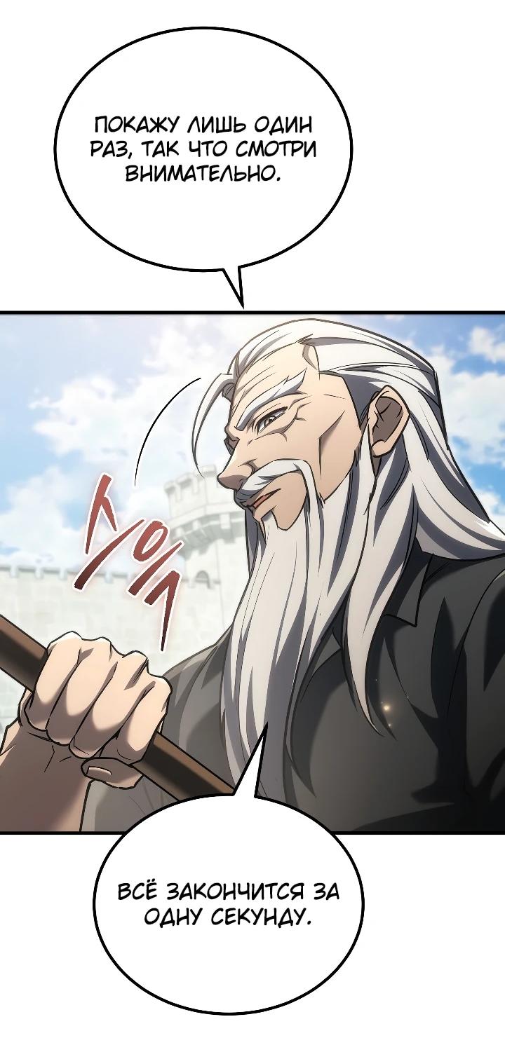 Read Игра гениального кузнеца RU Manga Online