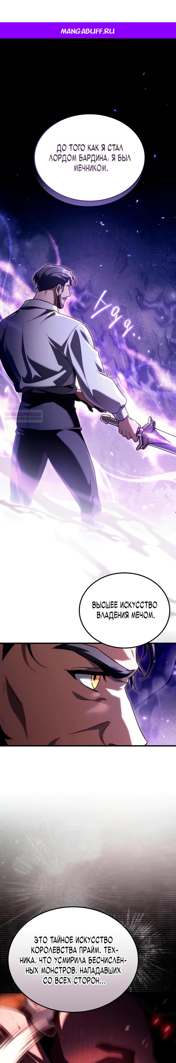 Read Игра гениального кузнеца RU Manga Online