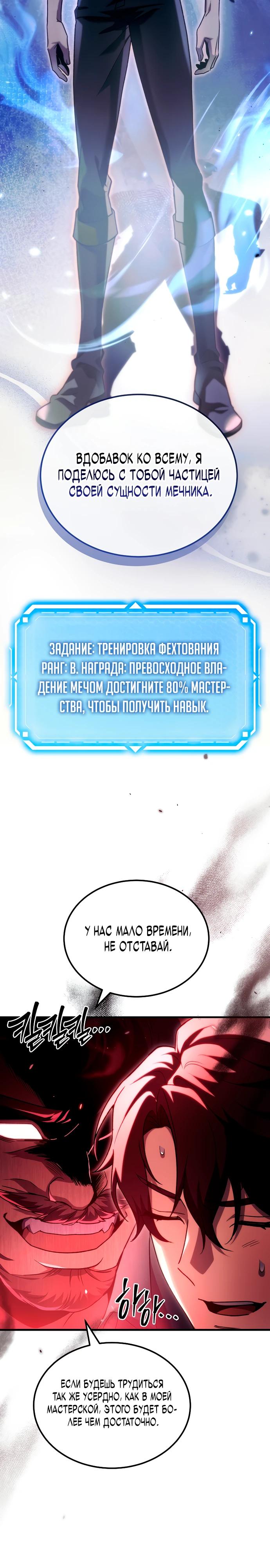 Read Игра гениального кузнеца RU Manga Online