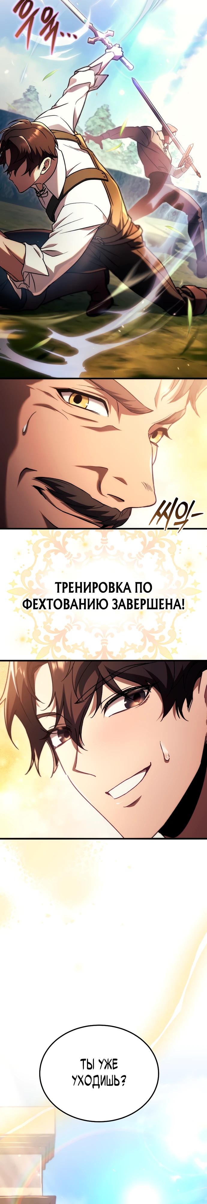 Read Игра гениального кузнеца RU Manga Online