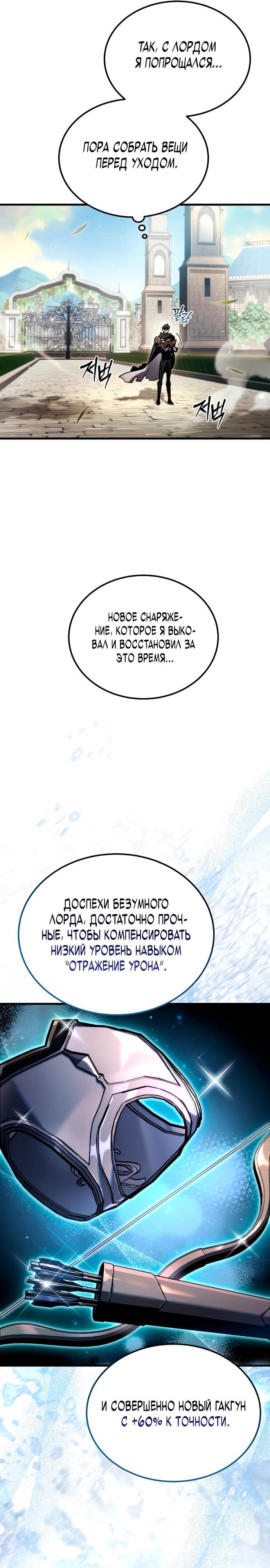 Read Игра гениального кузнеца RU Manga Online