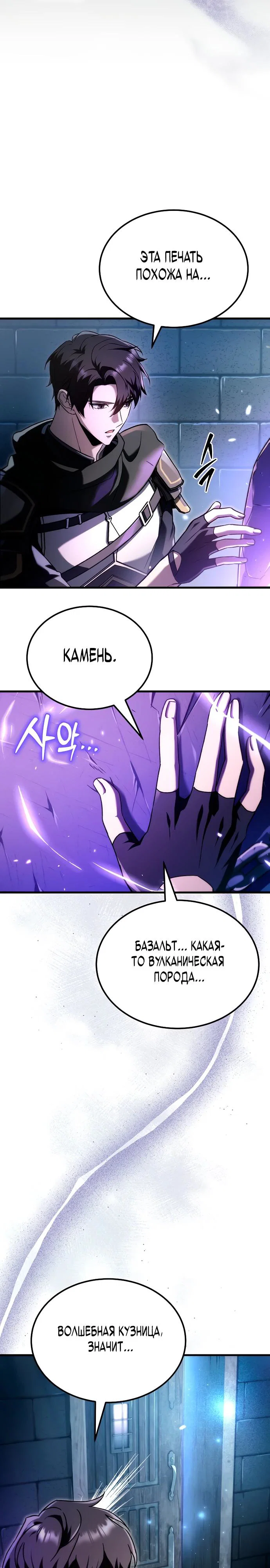 Read Игра гениального кузнеца RU Manga Online