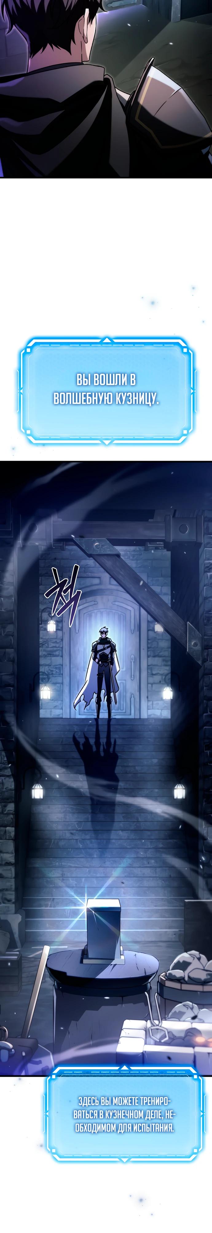 Read Игра гениального кузнеца RU Manga Online