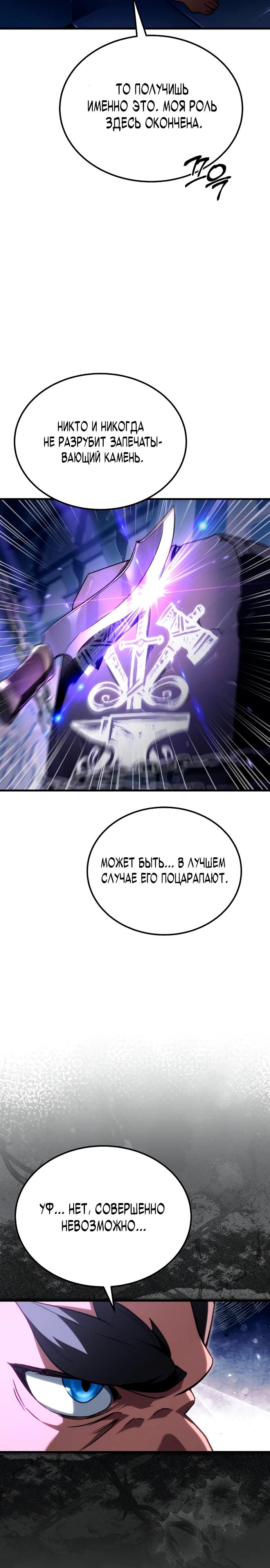 Read Игра гениального кузнеца RU Manga Online