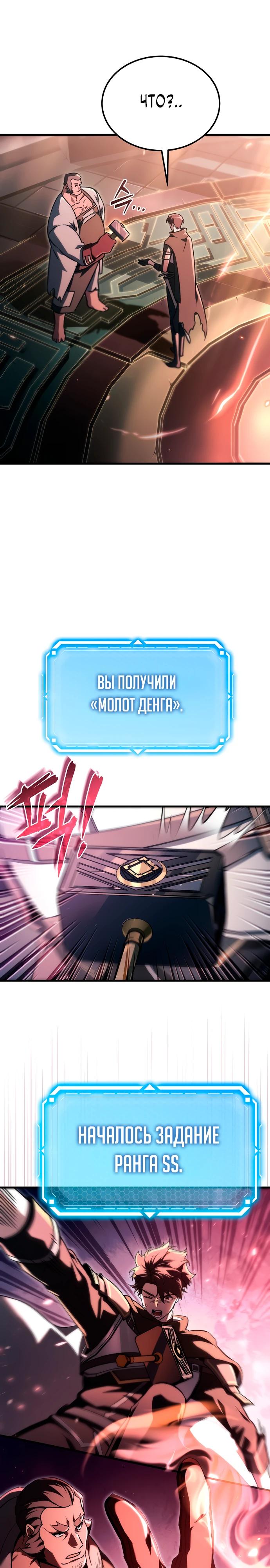 Read Игра гениального кузнеца RU Manga Online