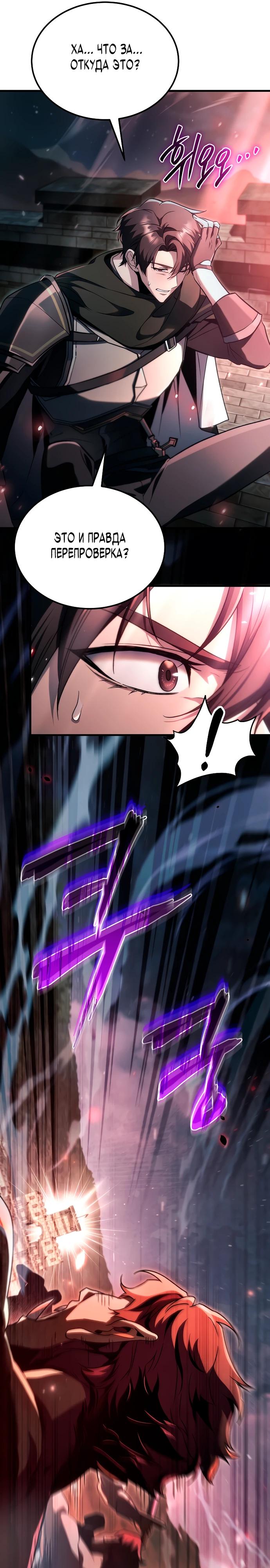 Read Игра гениального кузнеца RU Manga Online