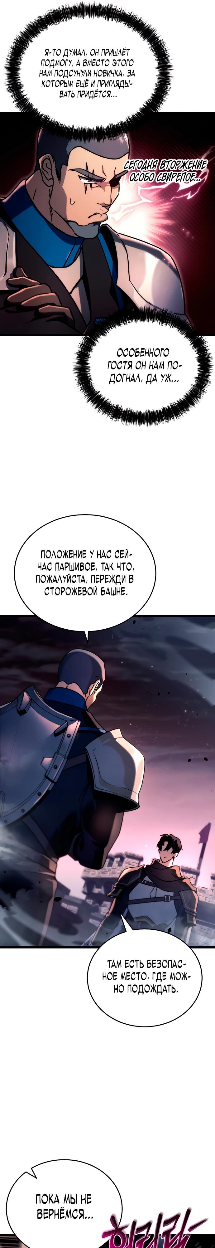 Read Игра гениального кузнеца RU Manga Online