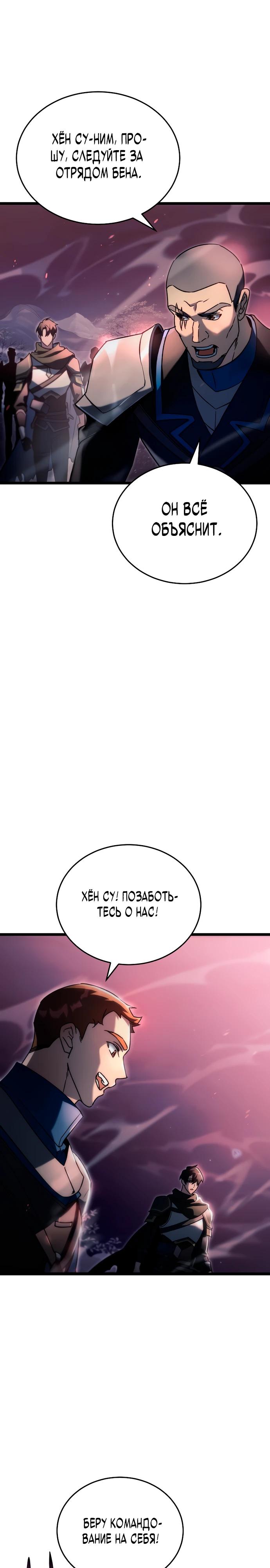 Read Игра гениального кузнеца RU Manga Online
