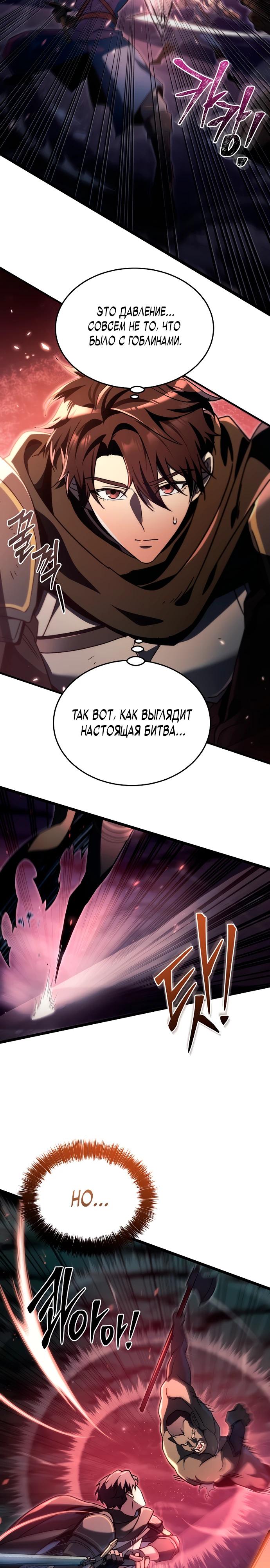 Read Игра гениального кузнеца RU Manga Online