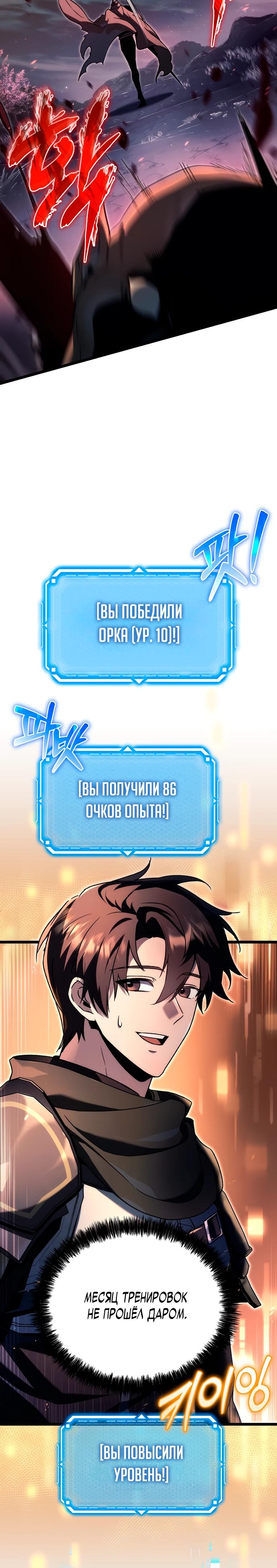 Read Игра гениального кузнеца RU Manga Online