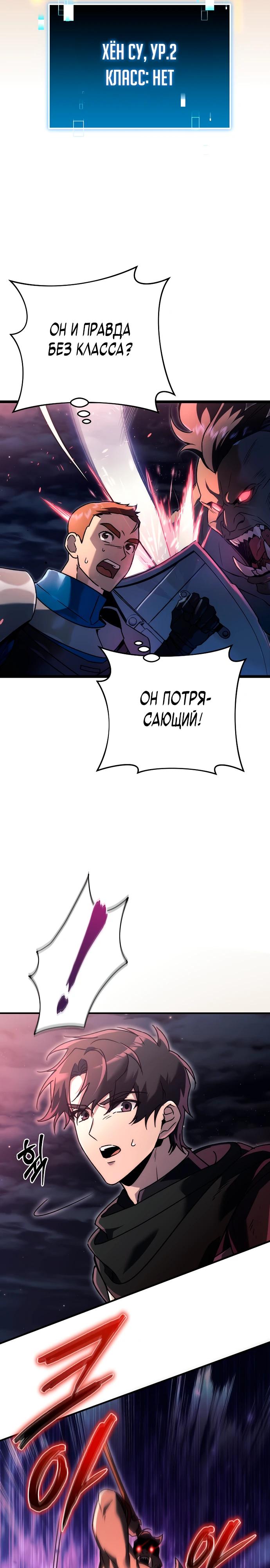 Read Игра гениального кузнеца RU Manga Online