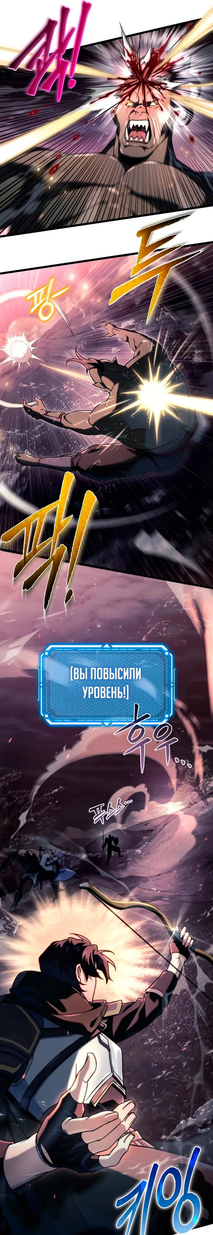 Read Игра гениального кузнеца RU Manga Online