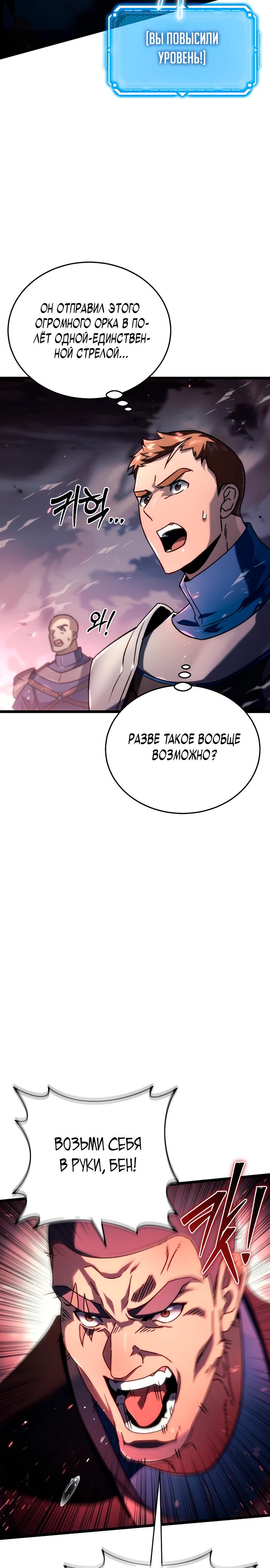 Read Игра гениального кузнеца RU Manga Online