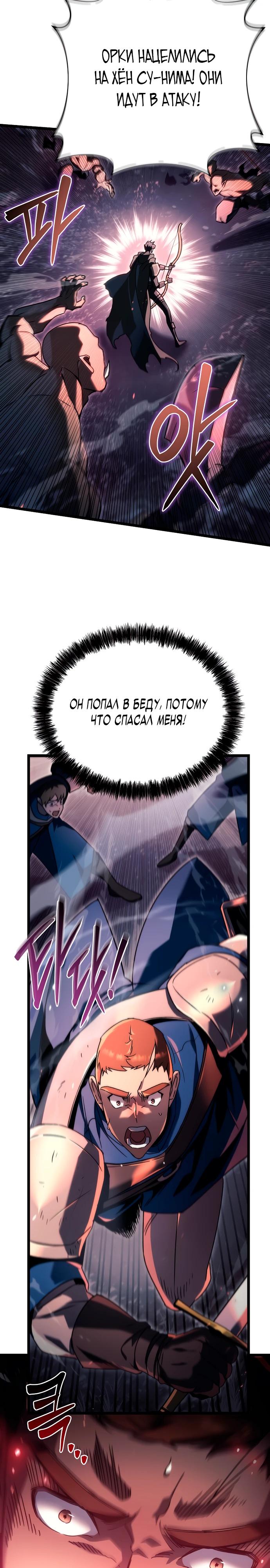 Read Игра гениального кузнеца RU Manga Online