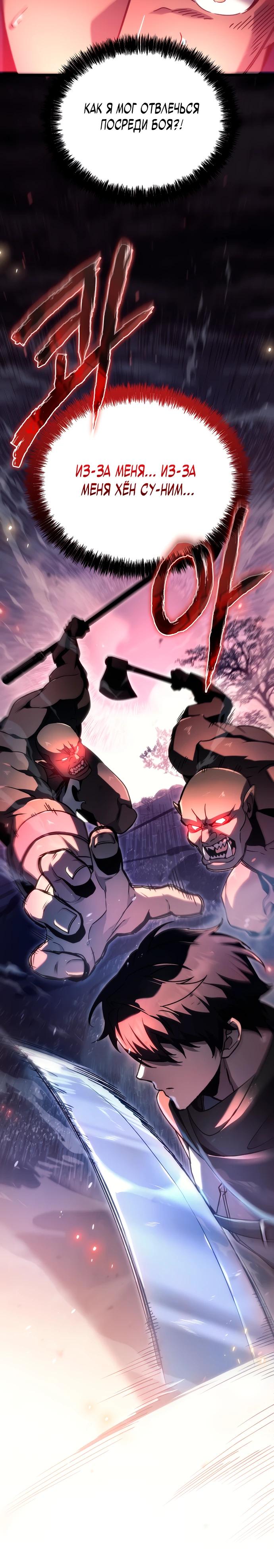 Read Игра гениального кузнеца RU Manga Online
