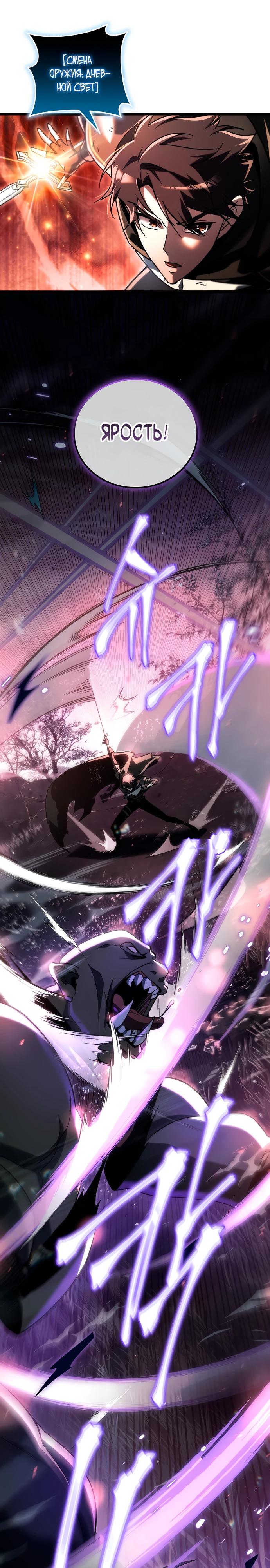 Read Игра гениального кузнеца RU Manga Online