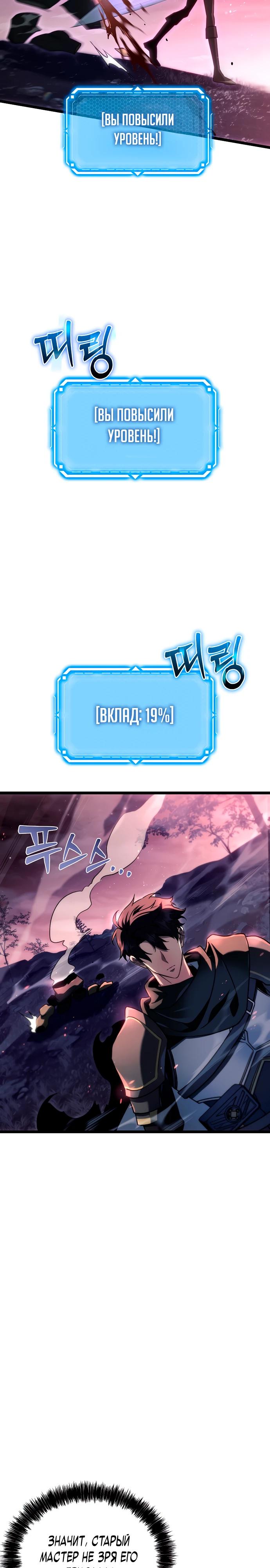 Read Игра гениального кузнеца RU Manga Online