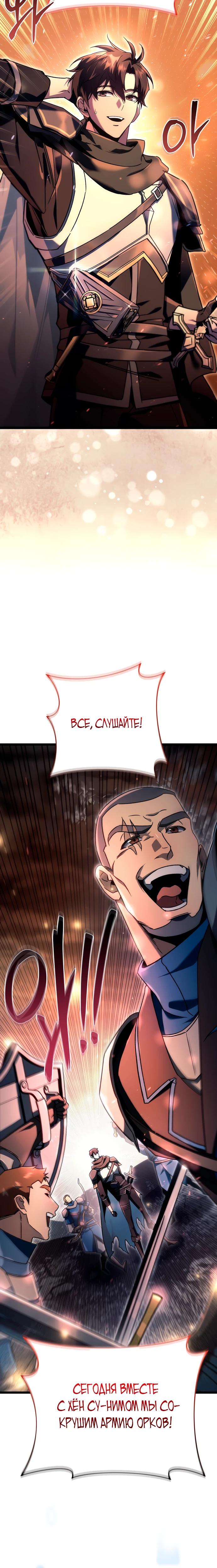 Read Игра гениального кузнеца RU Manga Online