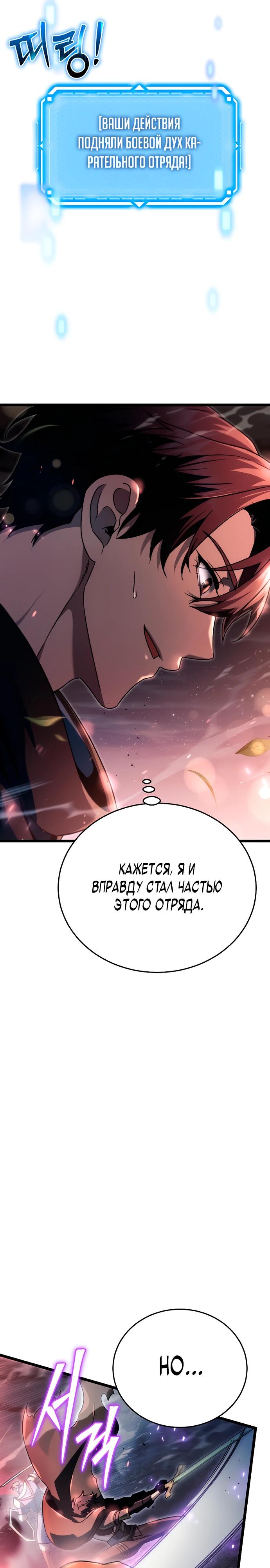 Read Игра гениального кузнеца RU Manga Online