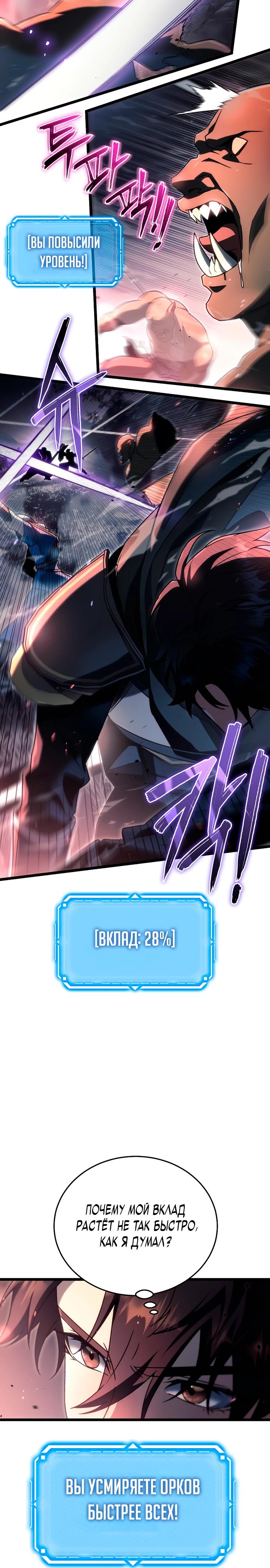 Read Игра гениального кузнеца RU Manga Online