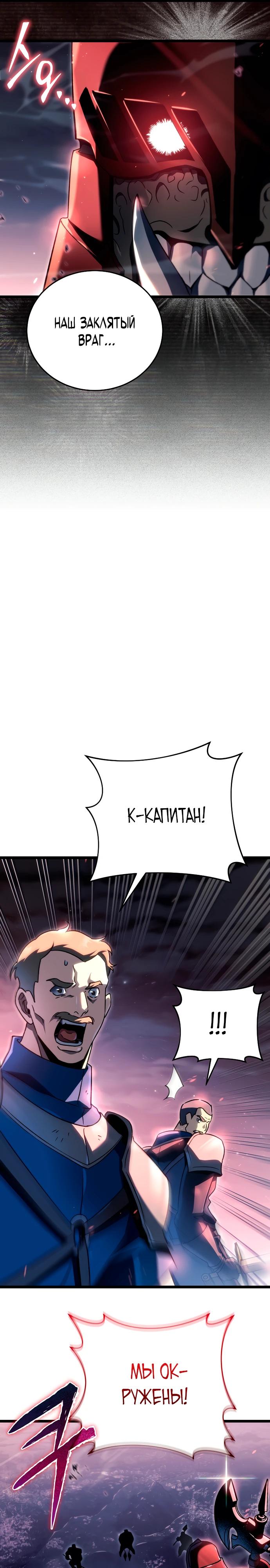 Read Игра гениального кузнеца RU Manga Online
