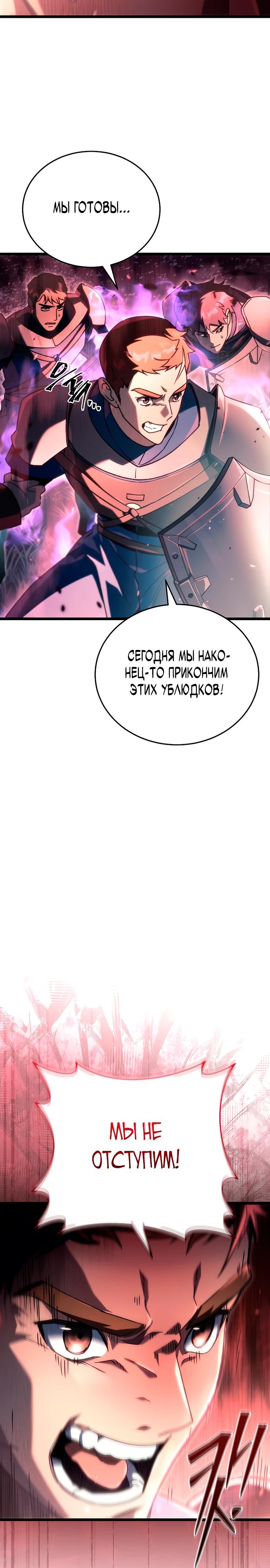 Read Игра гениального кузнеца RU Manga Online