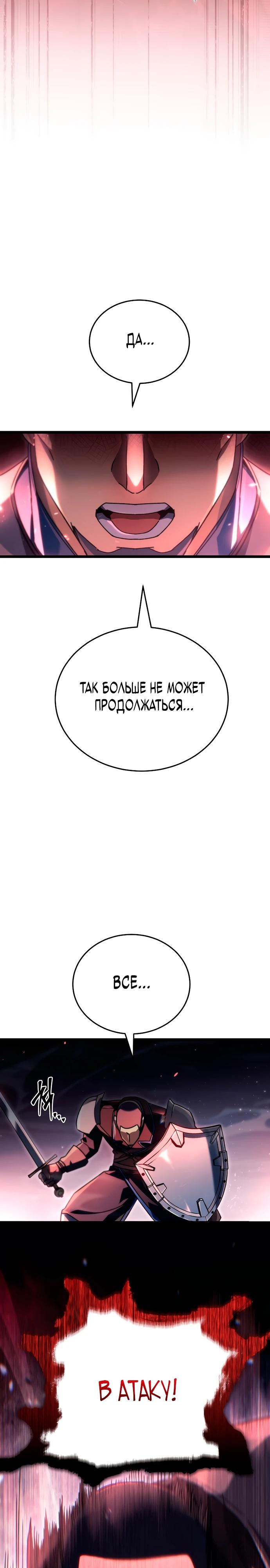 Read Игра гениального кузнеца RU Manga Online