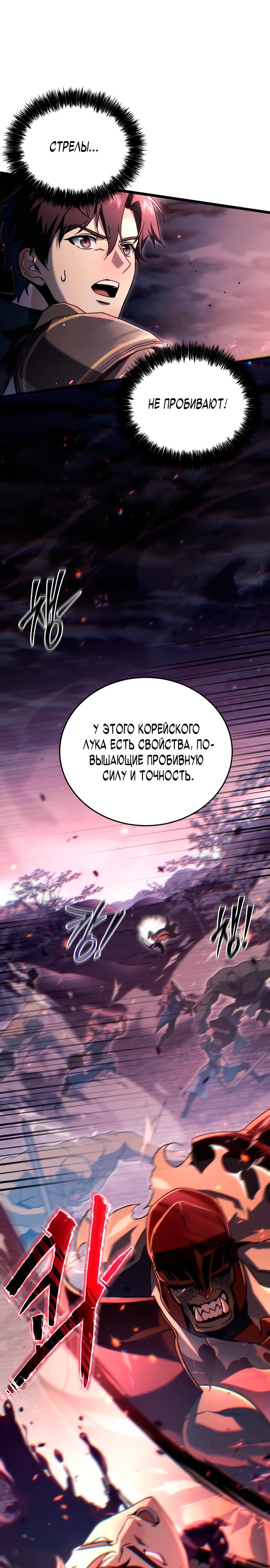 Read Игра гениального кузнеца RU Manga Online
