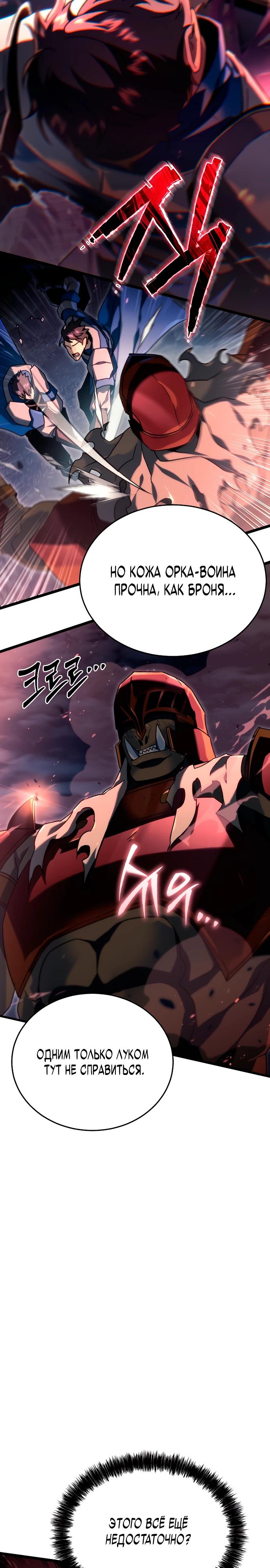 Read Игра гениального кузнеца RU Manga Online