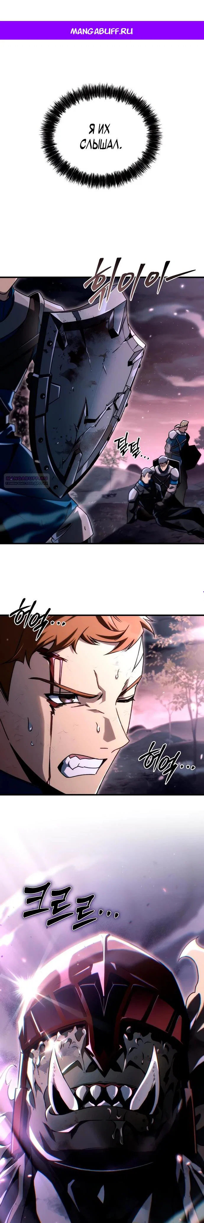 Read Игра гениального кузнеца RU Manga Online