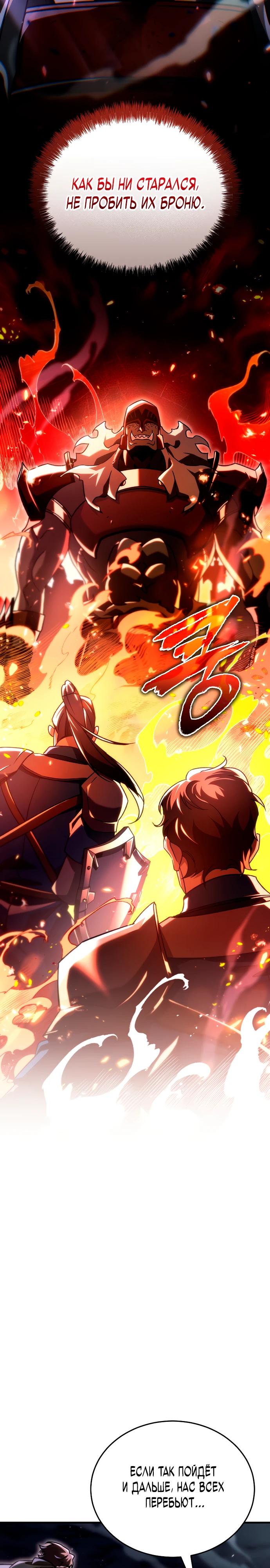 Read Игра гениального кузнеца RU Manga Online