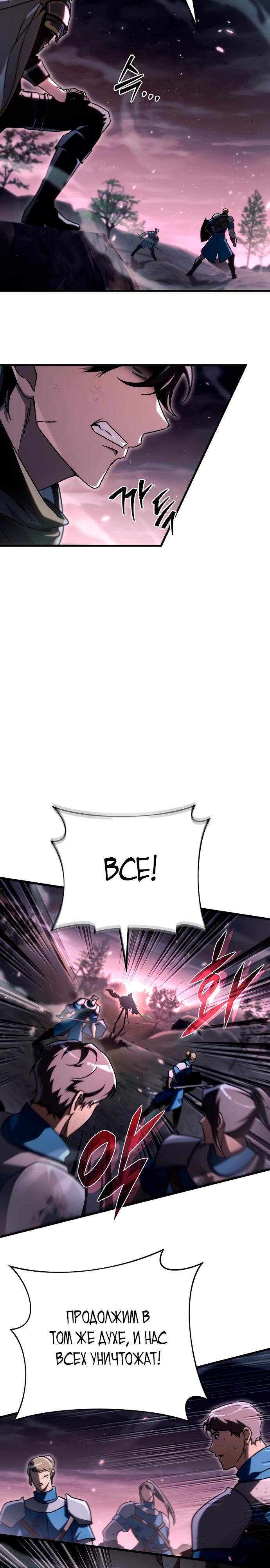 Read Игра гениального кузнеца RU Manga Online