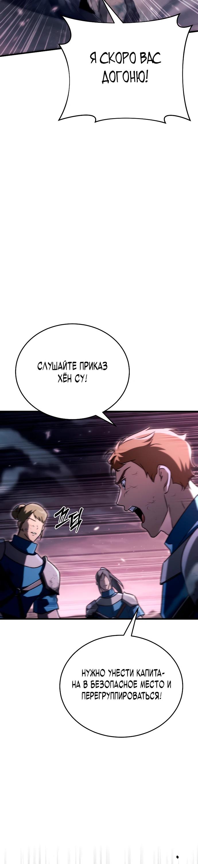 Read Игра гениального кузнеца RU Manga Online