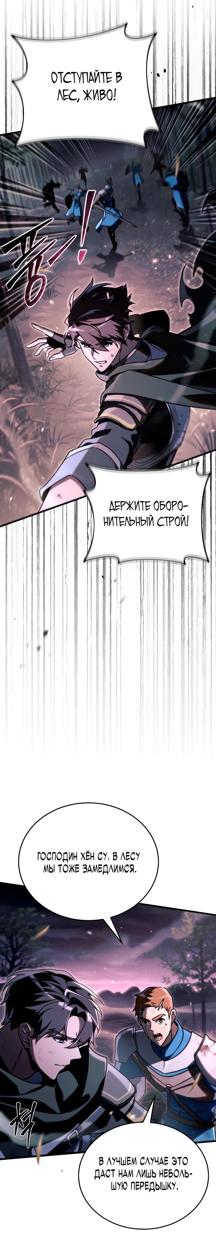 Read Игра гениального кузнеца RU Manga Online