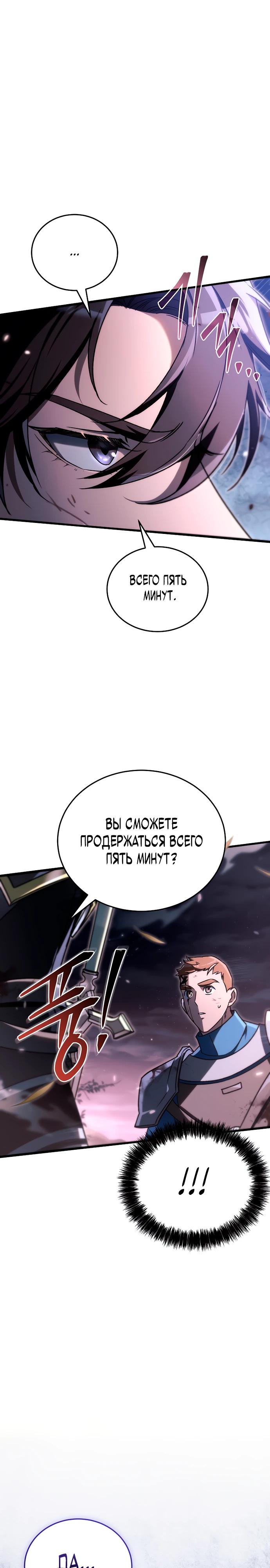 Read Игра гениального кузнеца RU Manga Online