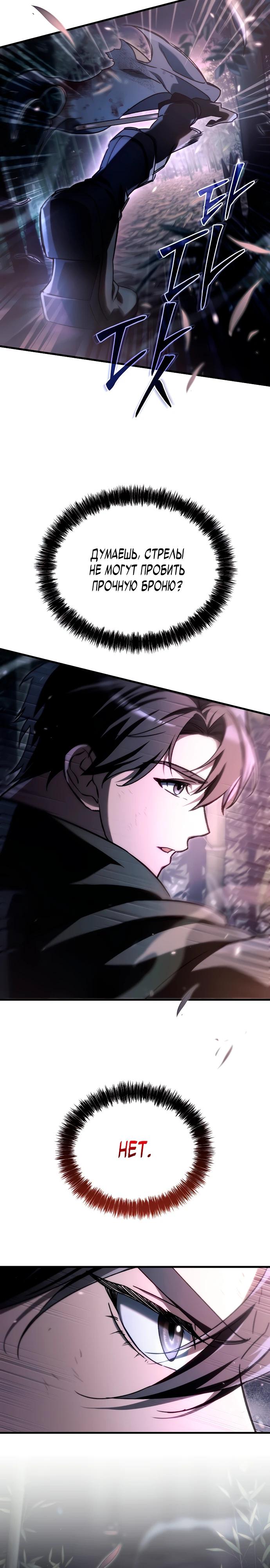 Read Игра гениального кузнеца RU Manga Online