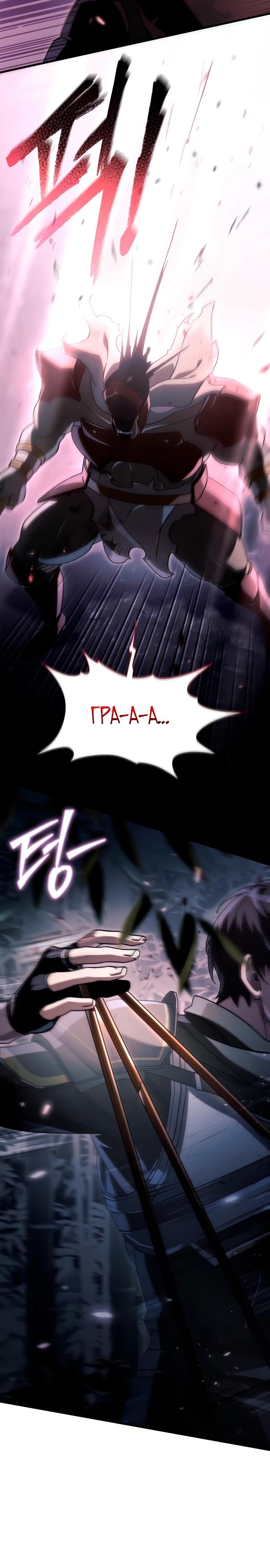 Read Игра гениального кузнеца RU Manga Online