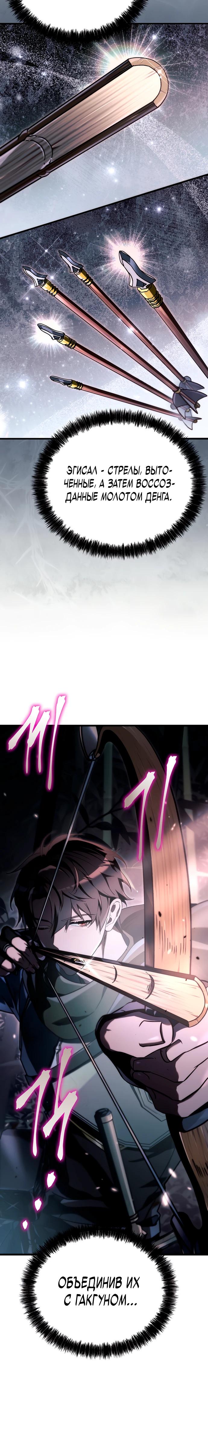 Read Игра гениального кузнеца RU Manga Online