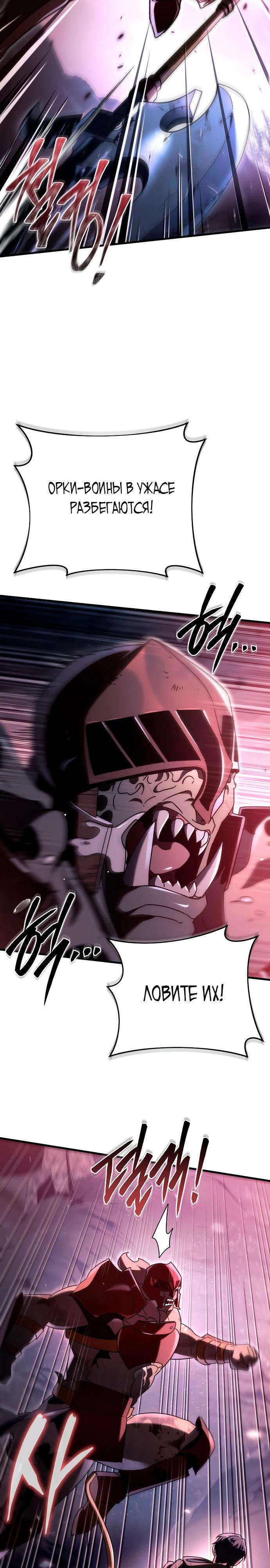 Read Игра гениального кузнеца RU Manga Online