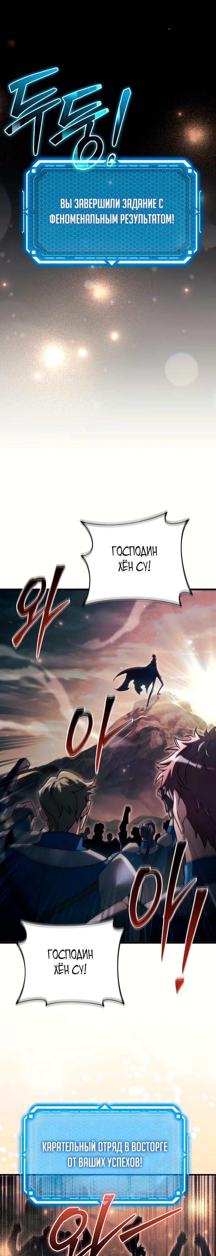 Read Игра гениального кузнеца RU Manga Online