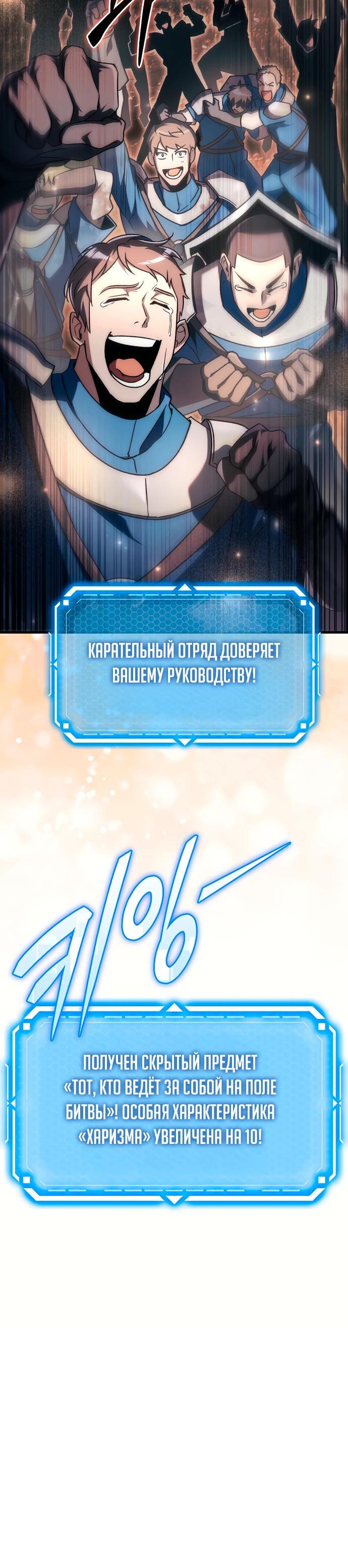 Read Игра гениального кузнеца RU Manga Online