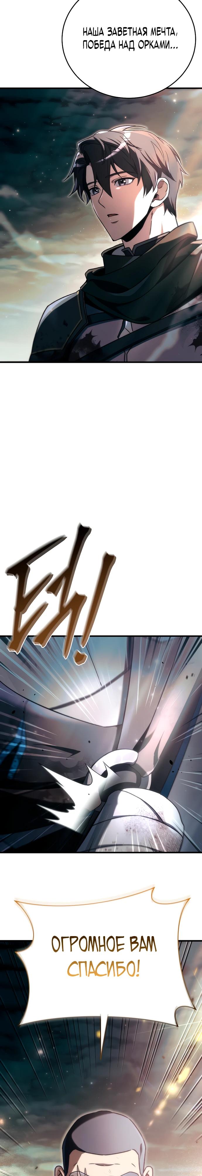 Read Игра гениального кузнеца RU Manga Online