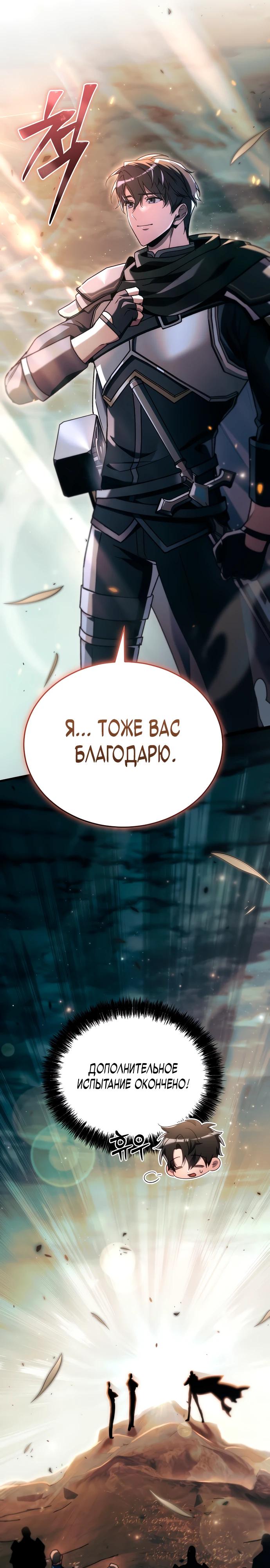 Read Игра гениального кузнеца RU Manga Online
