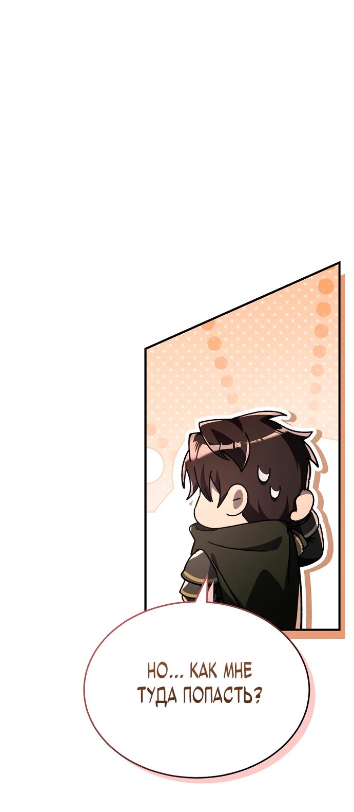 Read Игра гениального кузнеца RU Manga Online