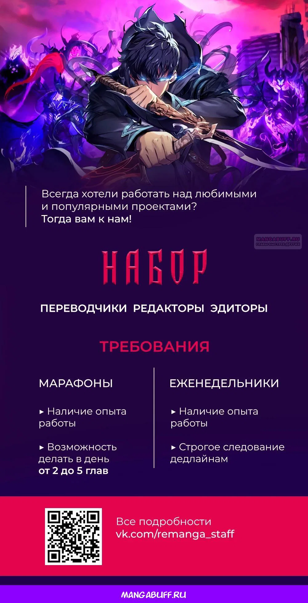 Read Игра гениального кузнеца RU Manga Online