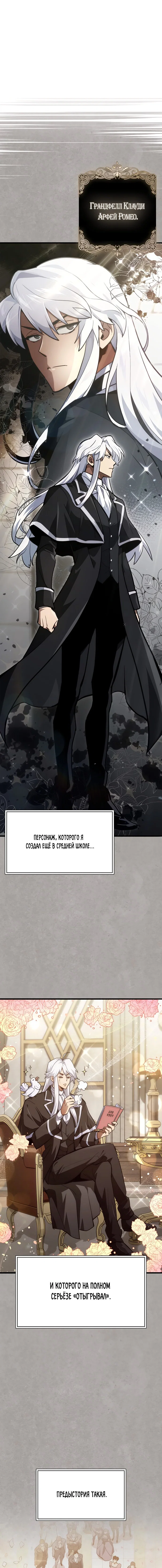 Read Игрок скрывает прошлое RU Manga Online