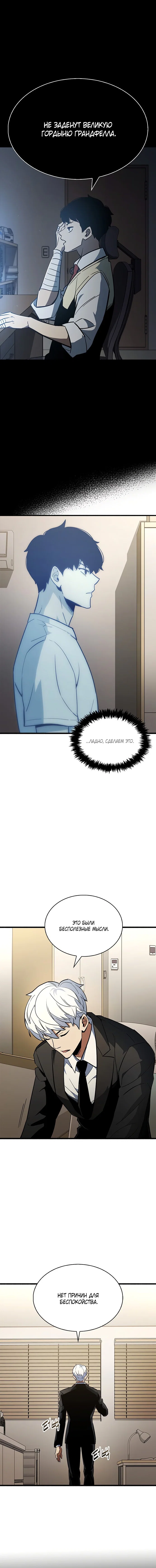 Read Игрок скрывает прошлое RU Manga Online